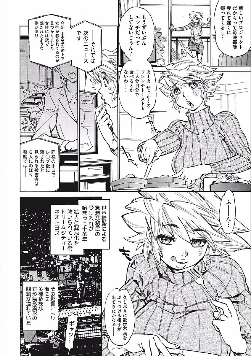 [田沼雄一郎] ママパイ [DL版]