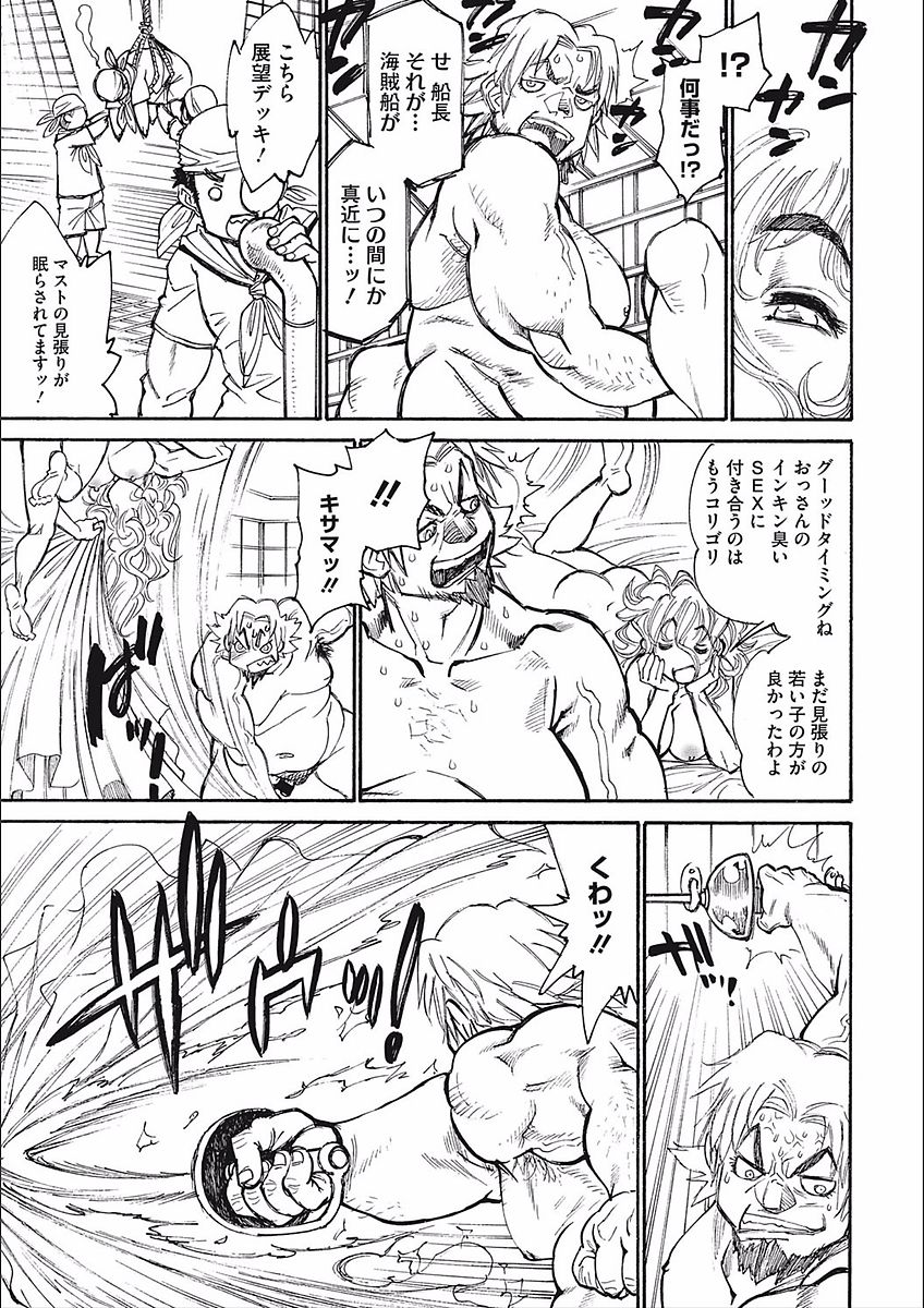 [田沼雄一郎] ママパイ [DL版]