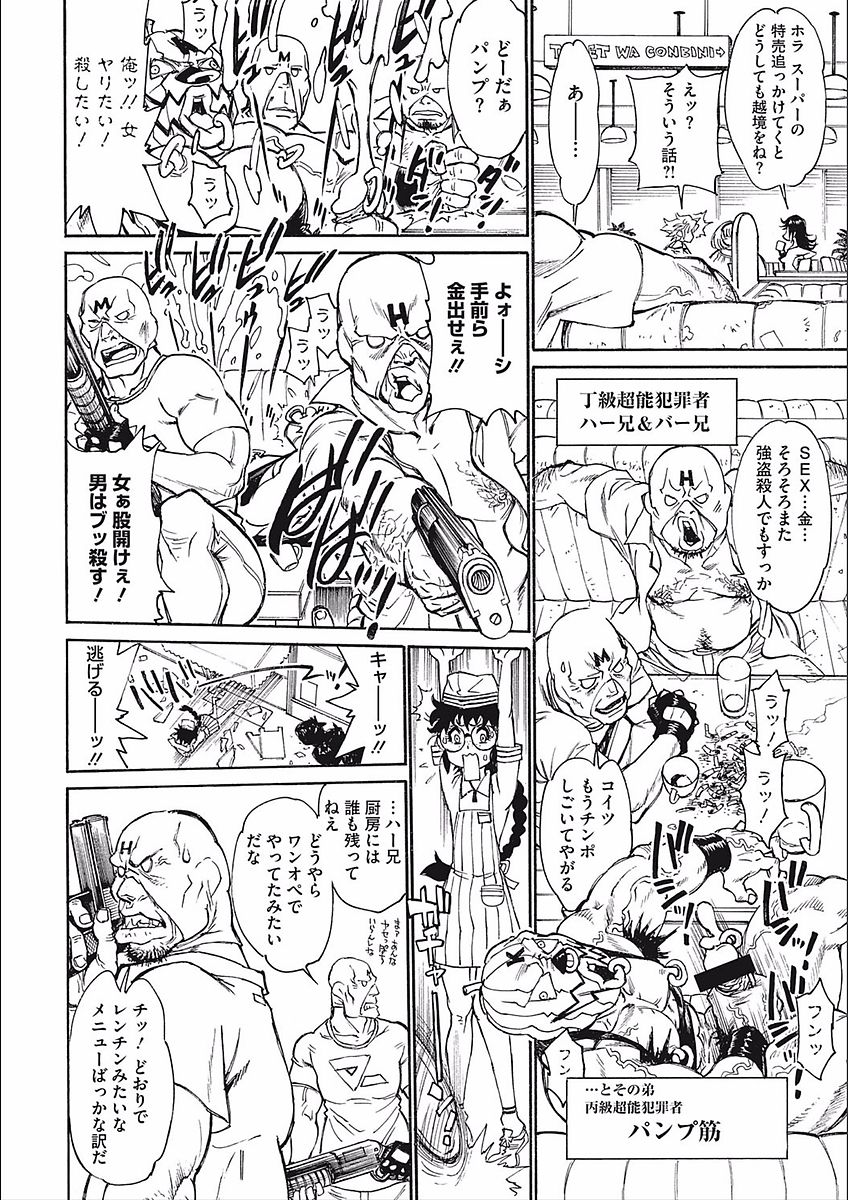 [田沼雄一郎] ママパイ [DL版]