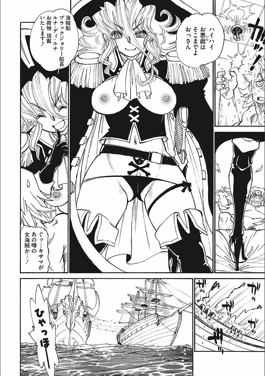 [田沼雄一郎] ママパイ [DL版]