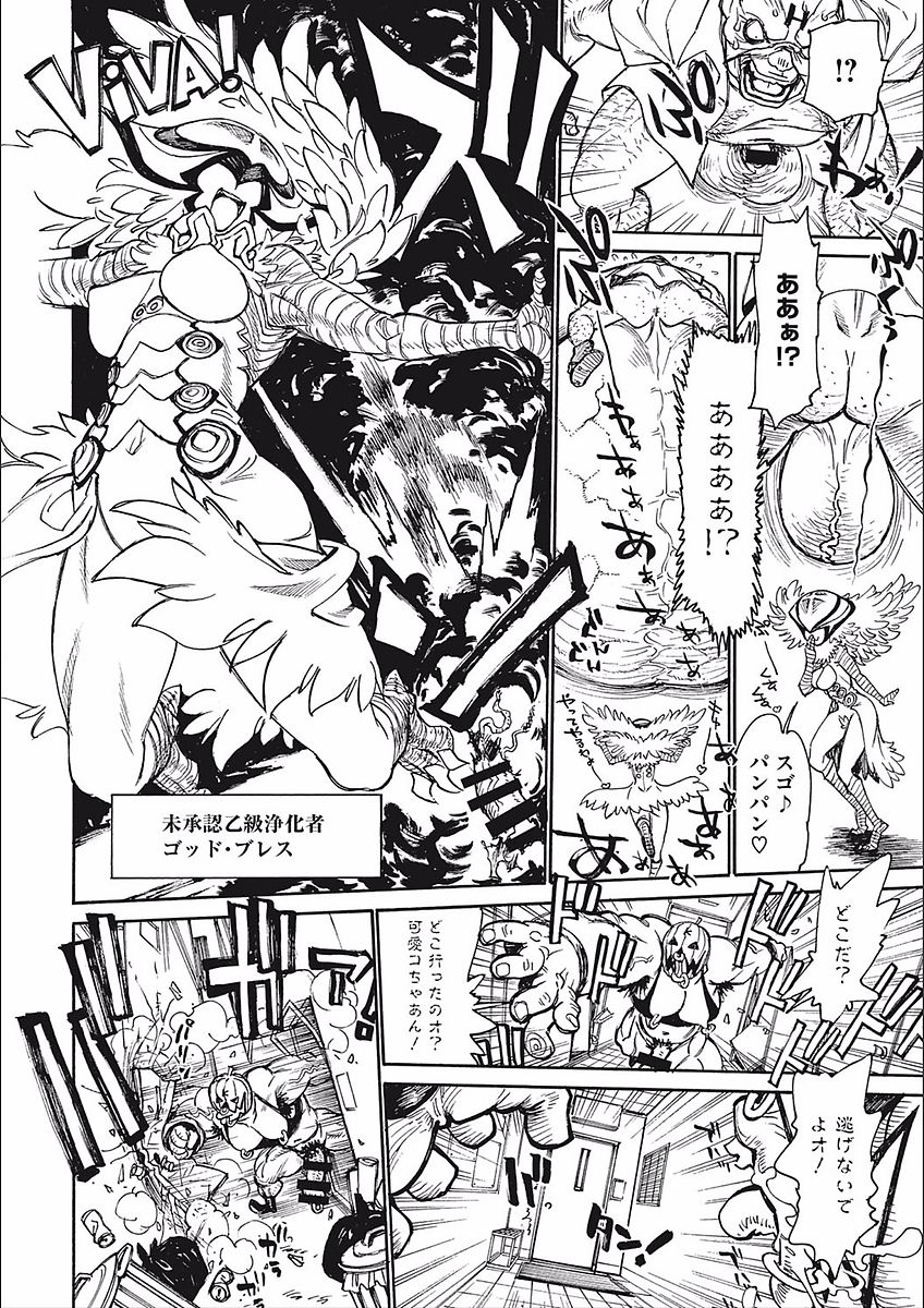 [田沼雄一郎] ママパイ [DL版]