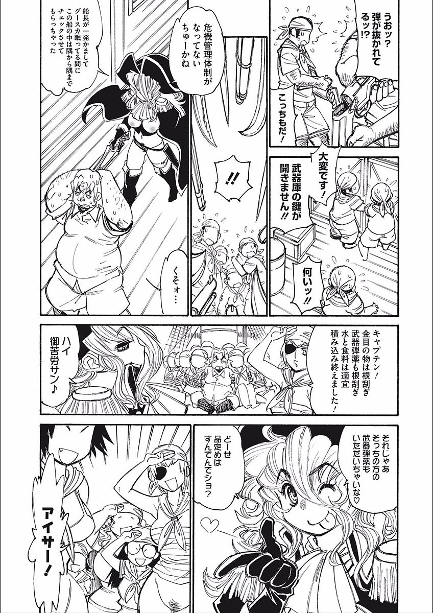 [田沼雄一郎] ママパイ [DL版]