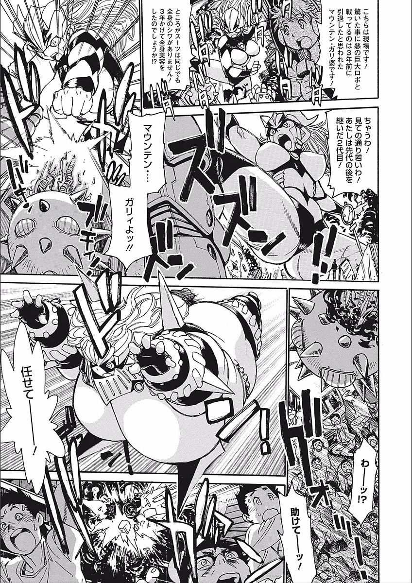 [田沼雄一郎] ママパイ [DL版]