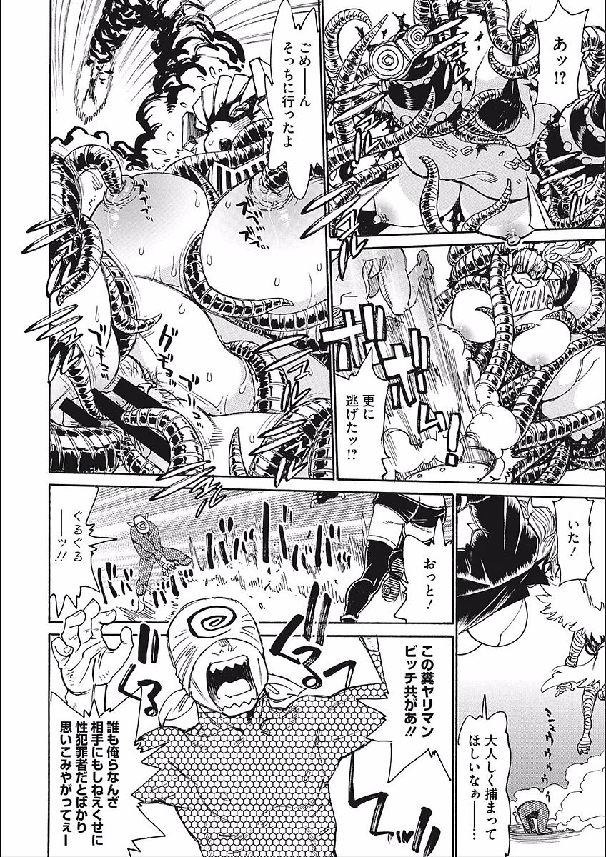 [田沼雄一郎] ママパイ [DL版]