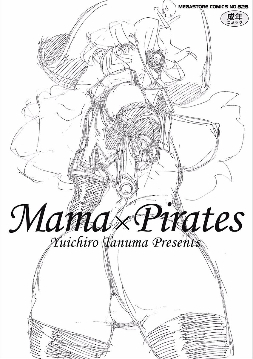 [田沼雄一郎] ママパイ [DL版]