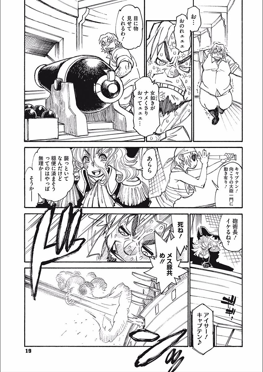 [田沼雄一郎] ママパイ [DL版]