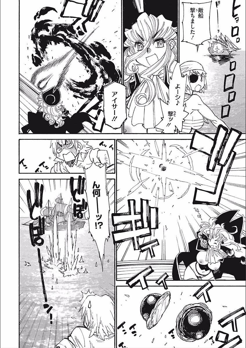 [田沼雄一郎] ママパイ [DL版]