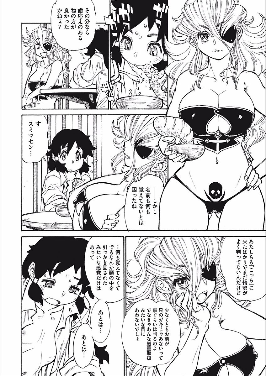 [田沼雄一郎] ママパイ [DL版]