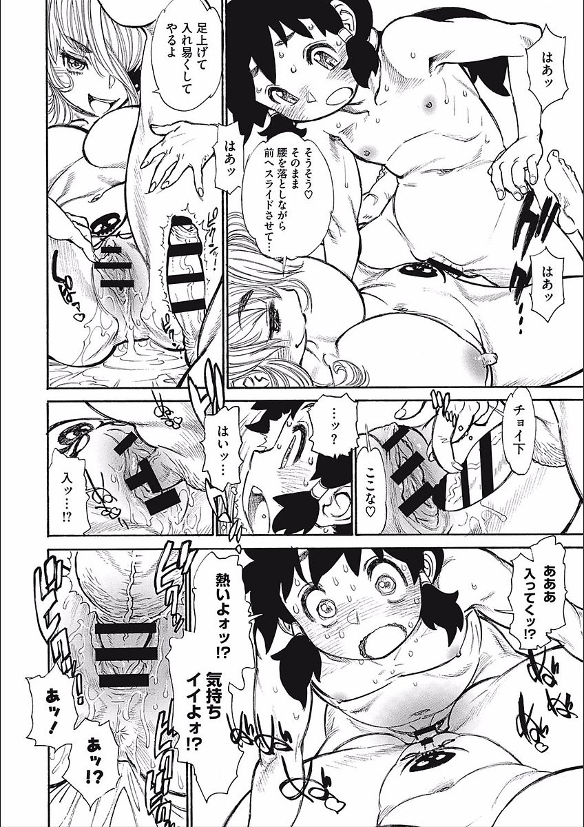 [田沼雄一郎] ママパイ [DL版]