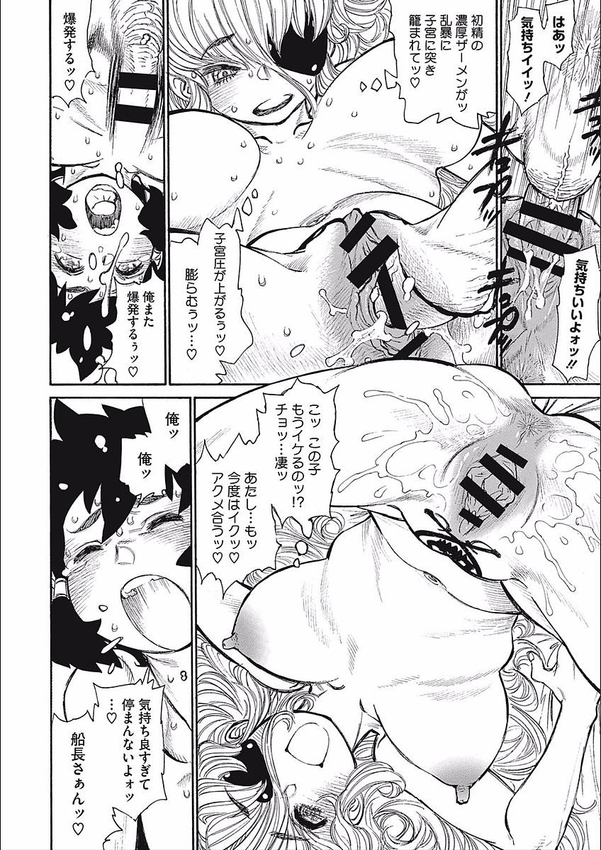 [田沼雄一郎] ママパイ [DL版]