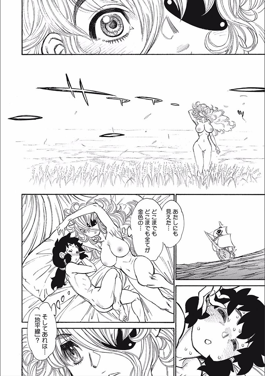 [田沼雄一郎] ママパイ [DL版]