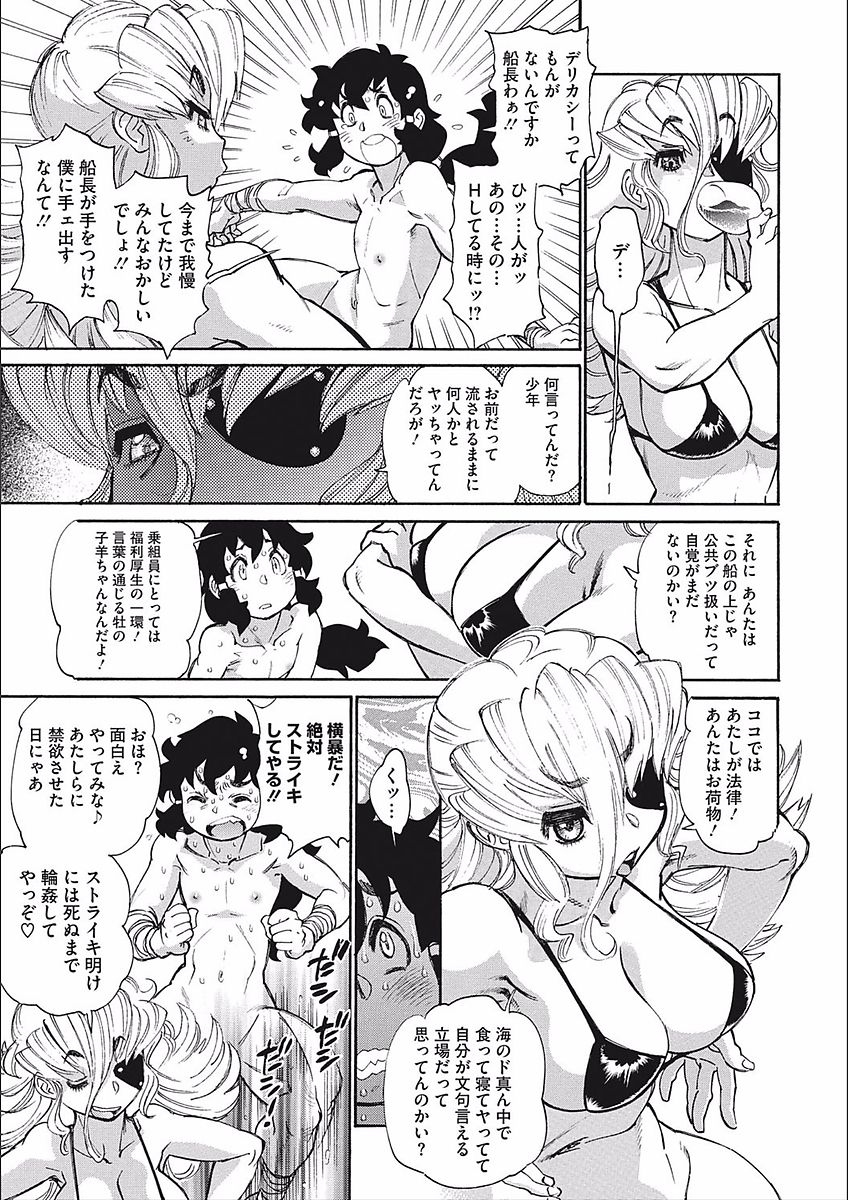 [田沼雄一郎] ママパイ [DL版]