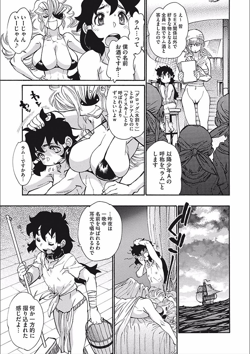 [田沼雄一郎] ママパイ [DL版]