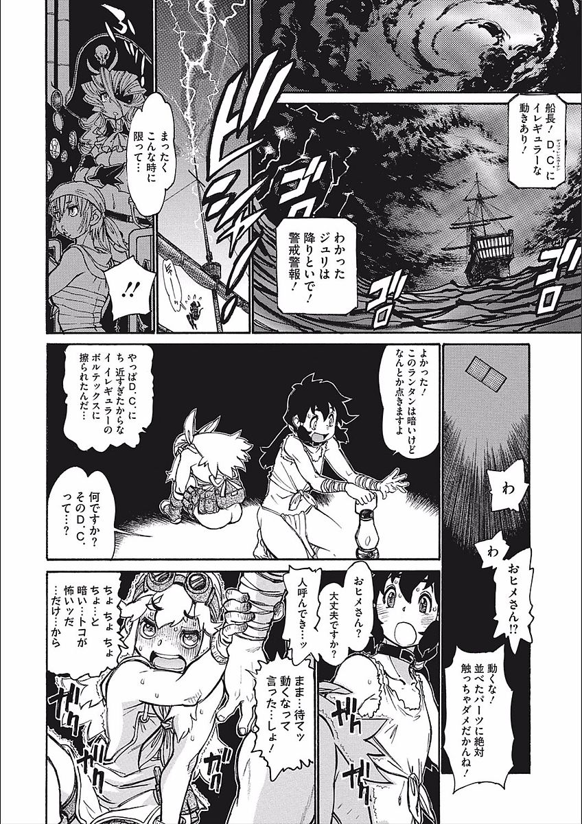 [田沼雄一郎] ママパイ [DL版]