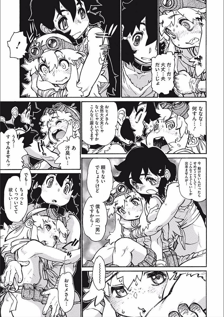 [田沼雄一郎] ママパイ [DL版]