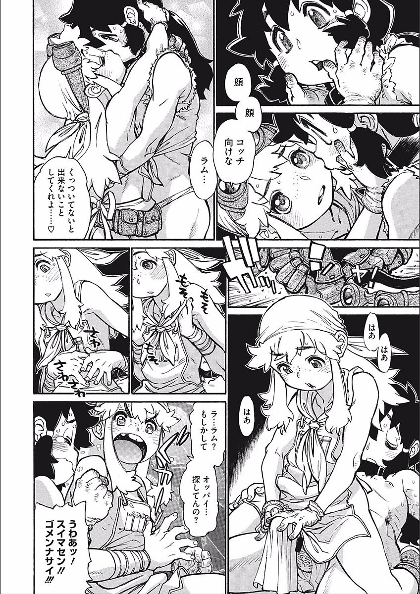 [田沼雄一郎] ママパイ [DL版]