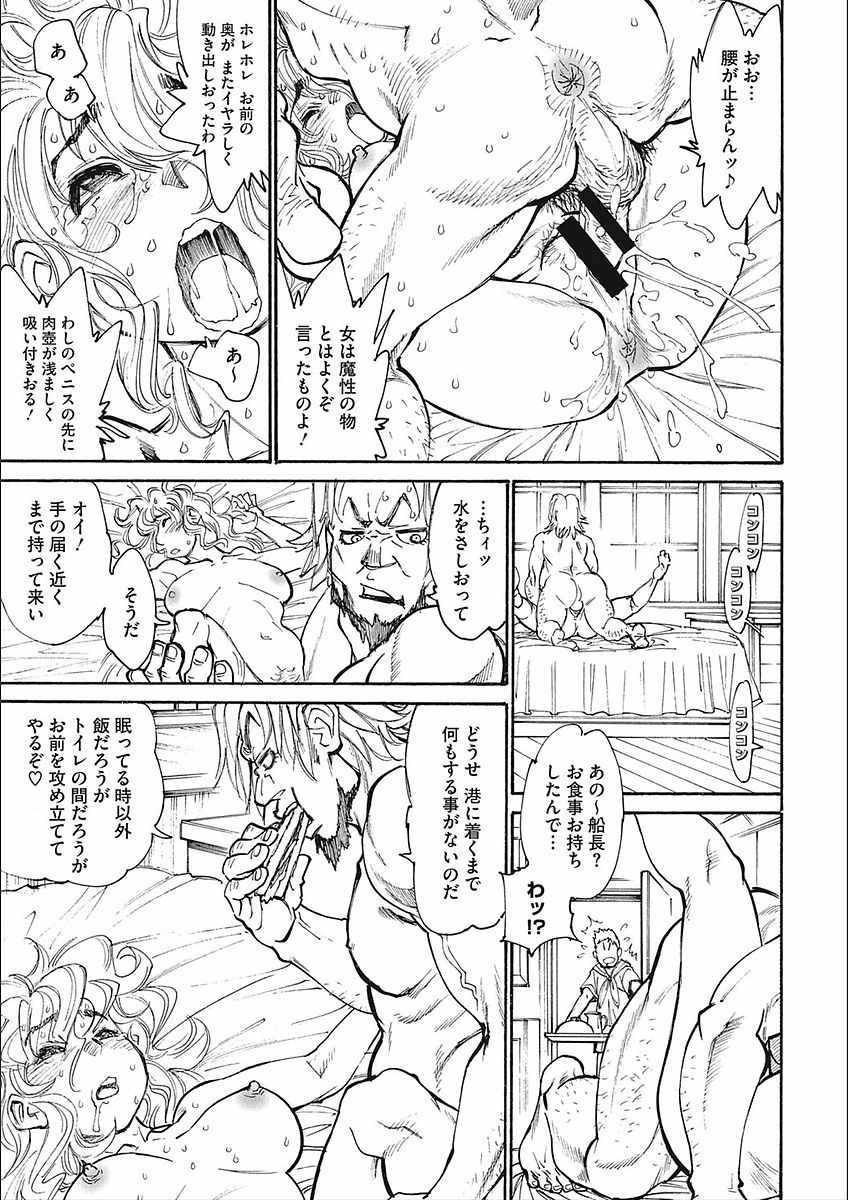 [田沼雄一郎] ママパイ [DL版]