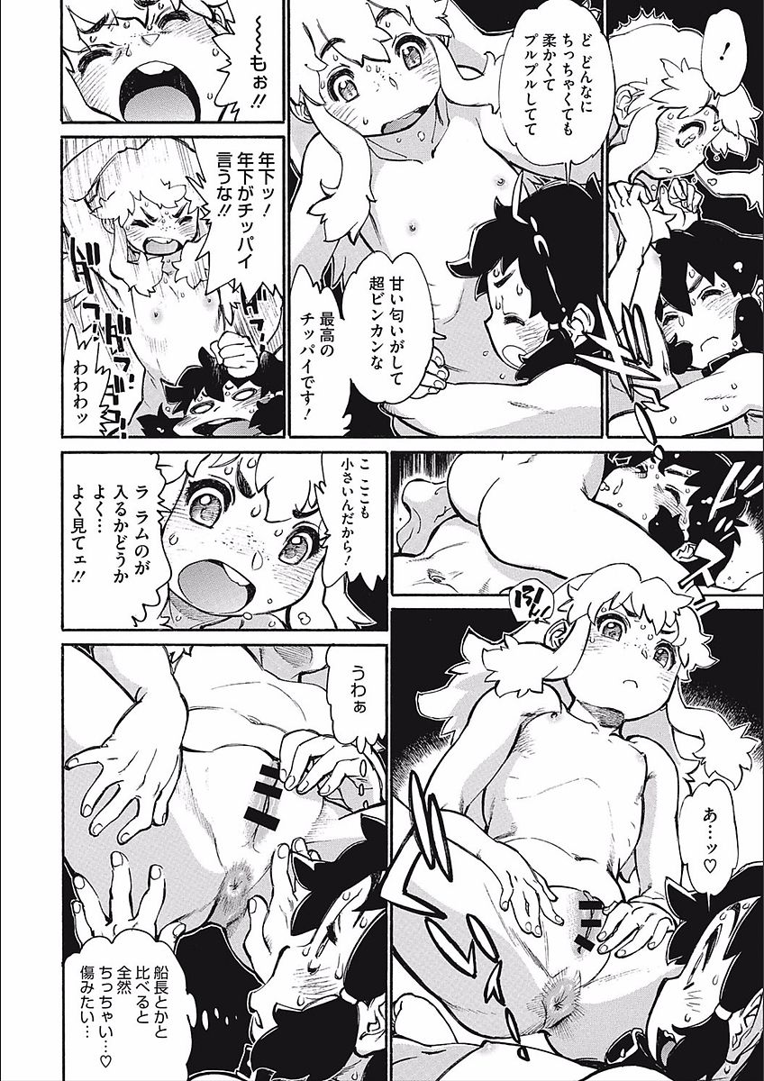 [田沼雄一郎] ママパイ [DL版]