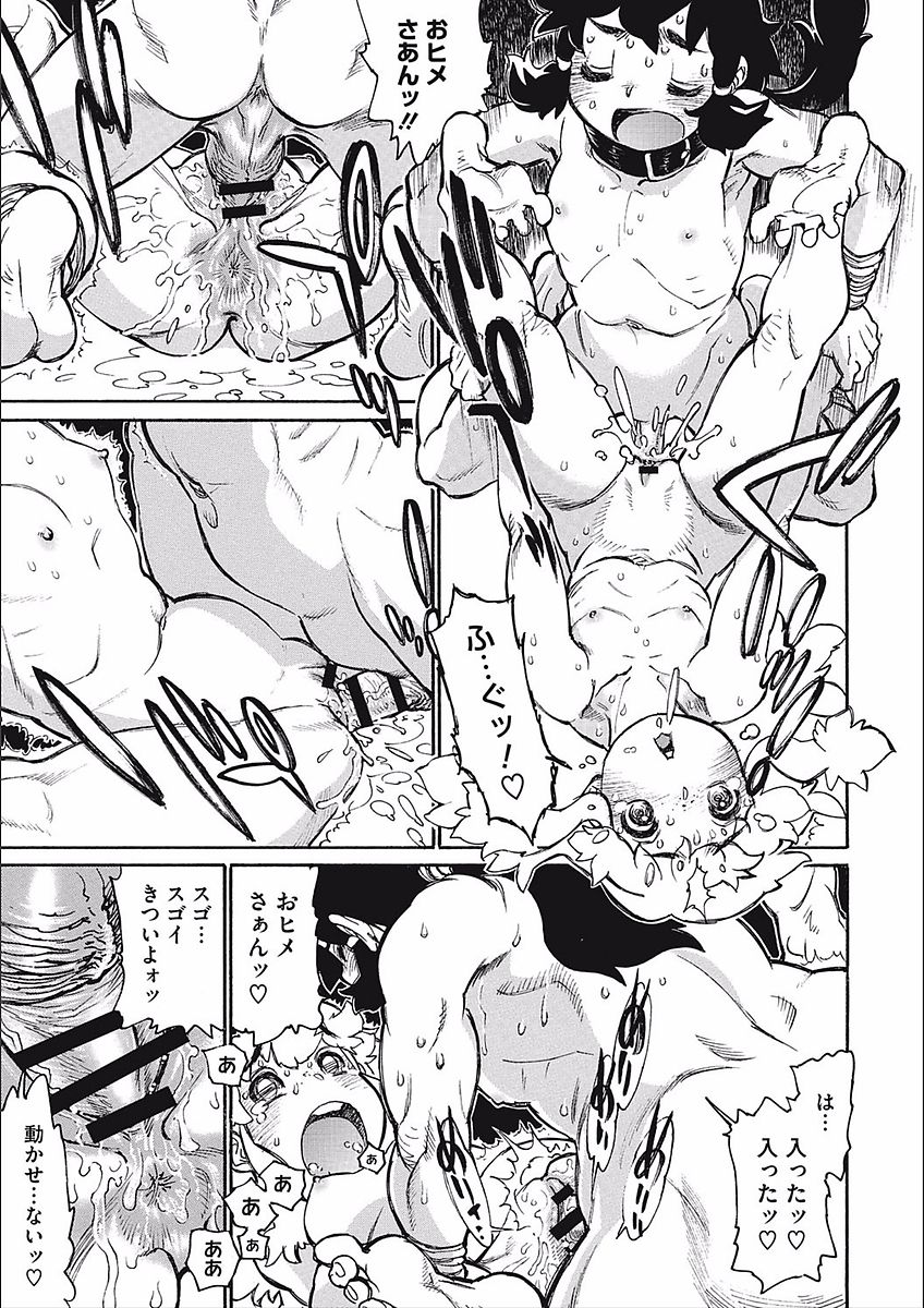 [田沼雄一郎] ママパイ [DL版]