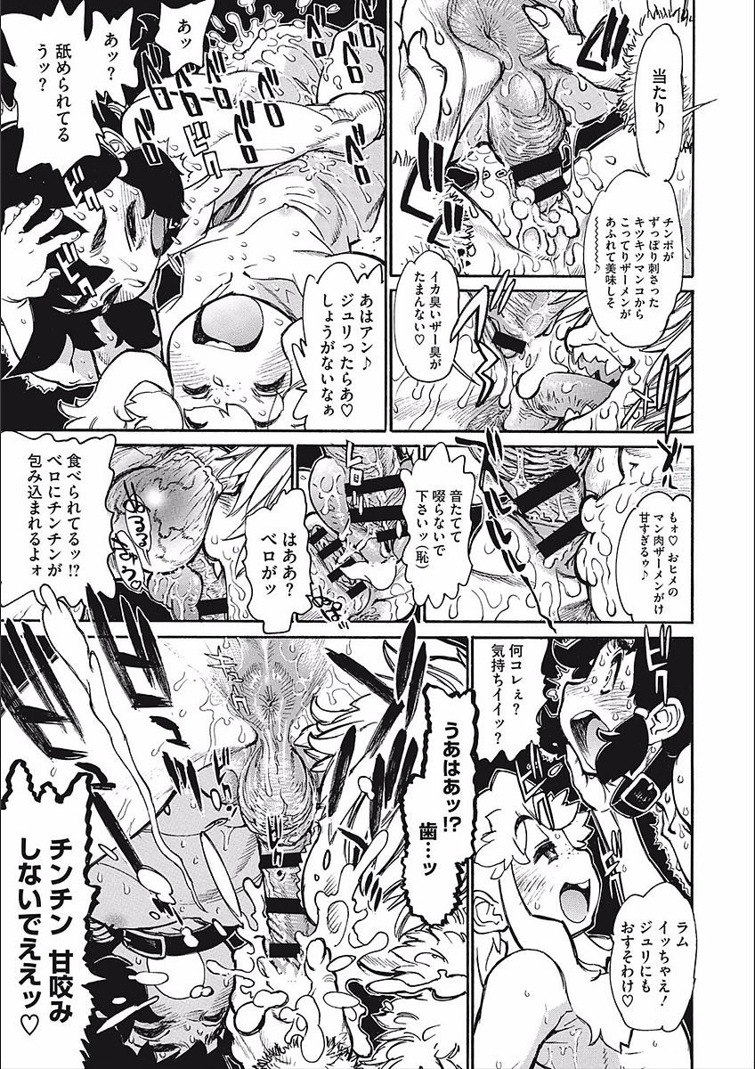 [田沼雄一郎] ママパイ [DL版]