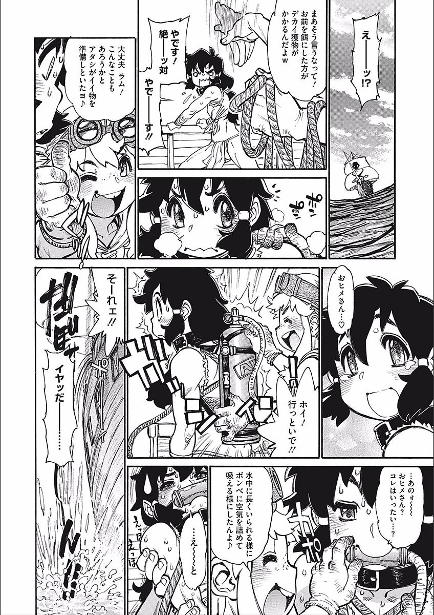 [田沼雄一郎] ママパイ [DL版]