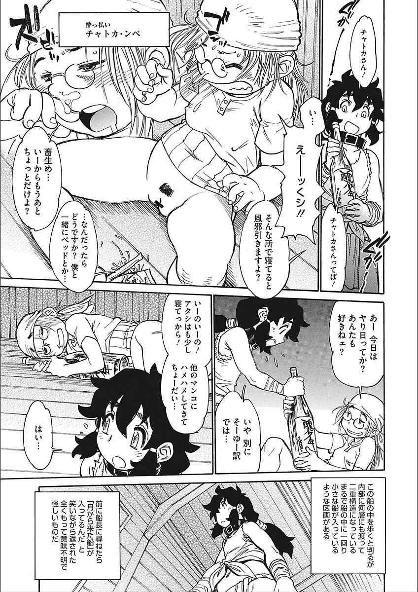 [田沼雄一郎] ママパイ [DL版]