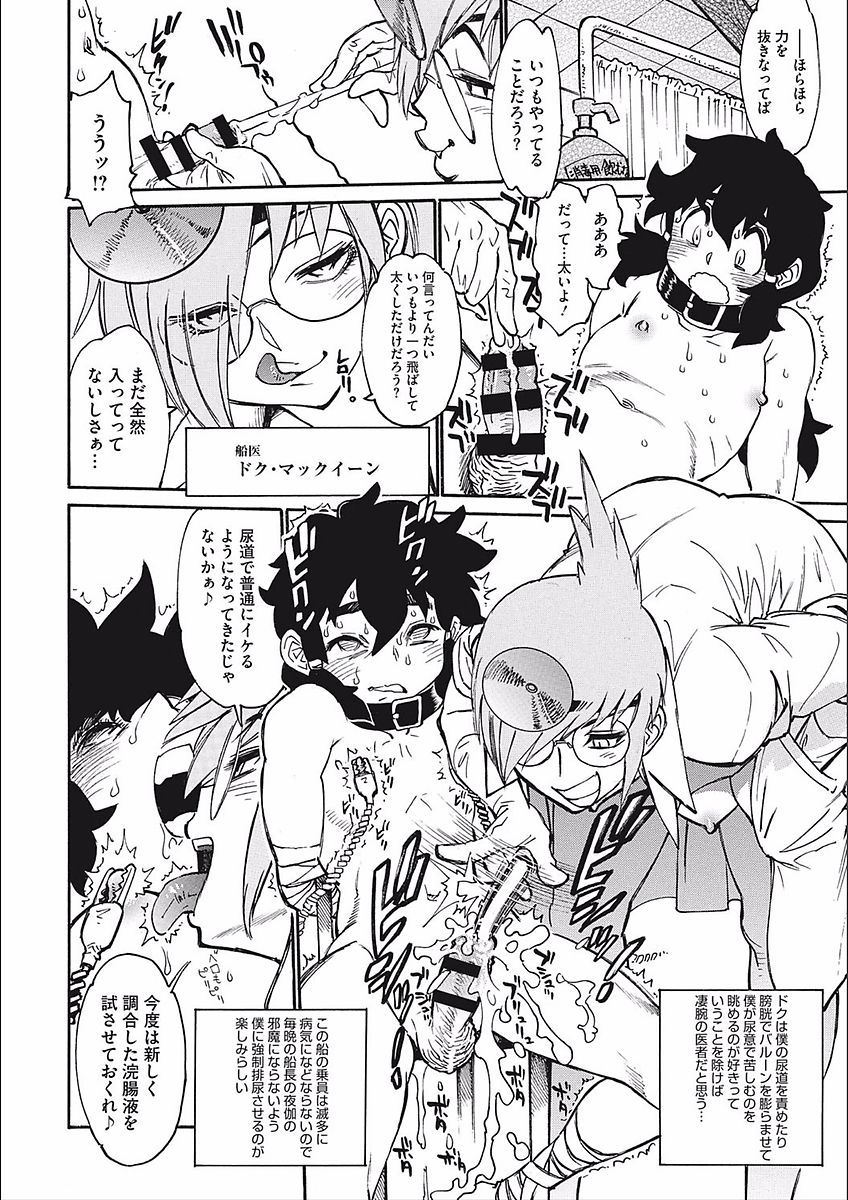 [田沼雄一郎] ママパイ [DL版]