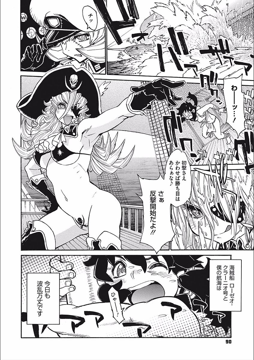 [田沼雄一郎] ママパイ [DL版]