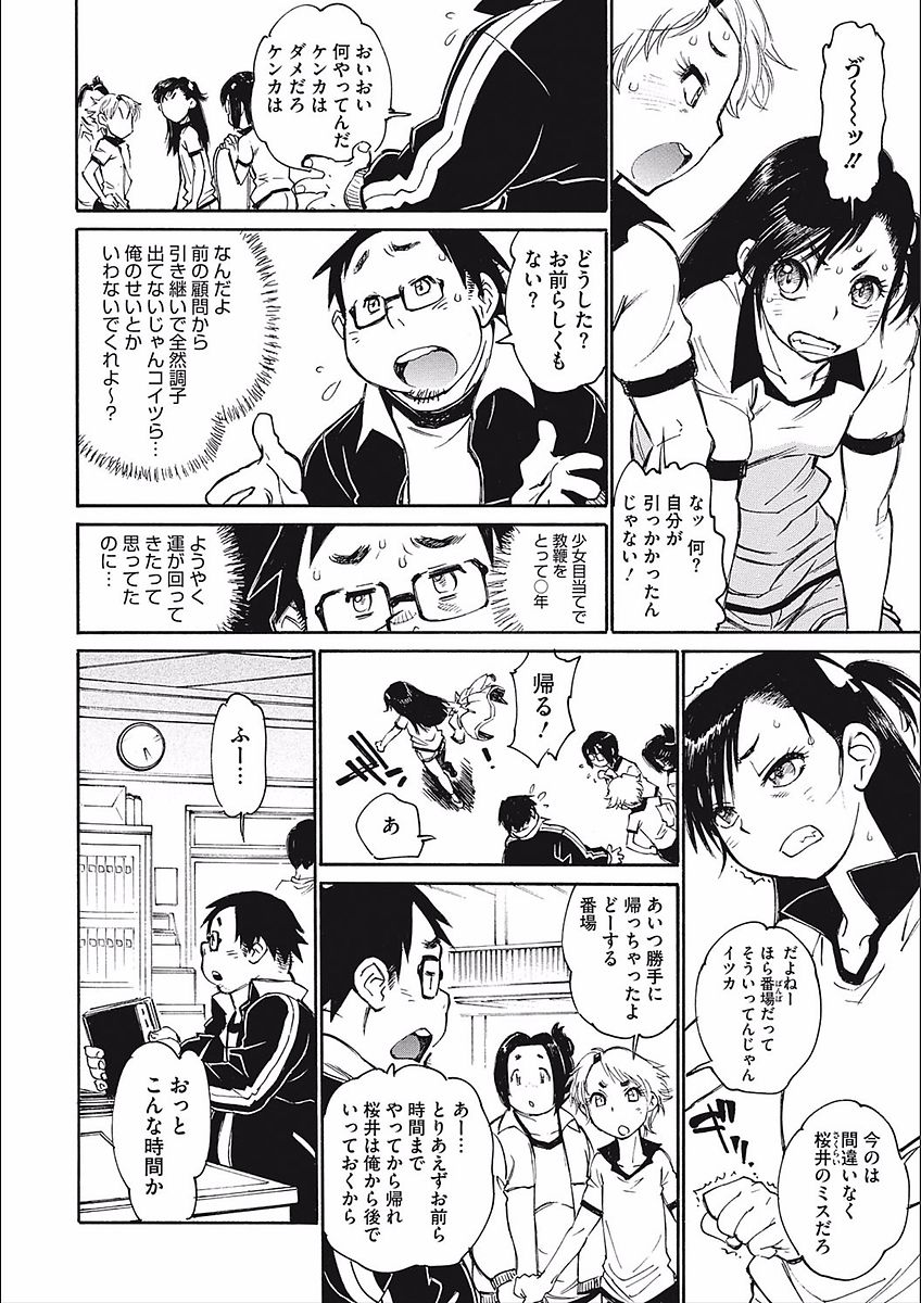 [田沼雄一郎] ママパイ [DL版]