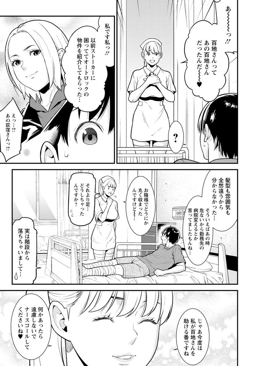 [終焉] ハートフル♥ホーム [DL版]