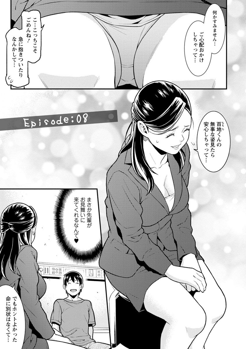 [終焉] ハートフル♥ホーム [DL版]