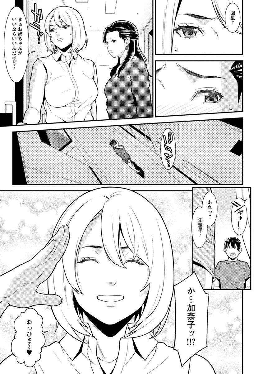 [終焉] ハートフル♥ホーム [DL版]