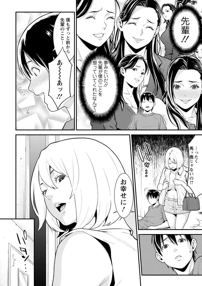 [終焉] ハートフル♥ホーム [DL版]