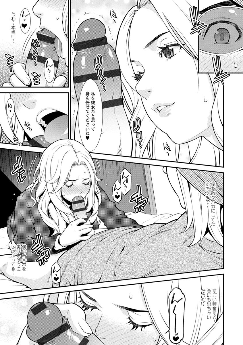 [終焉] ハートフル♥ホーム [DL版]