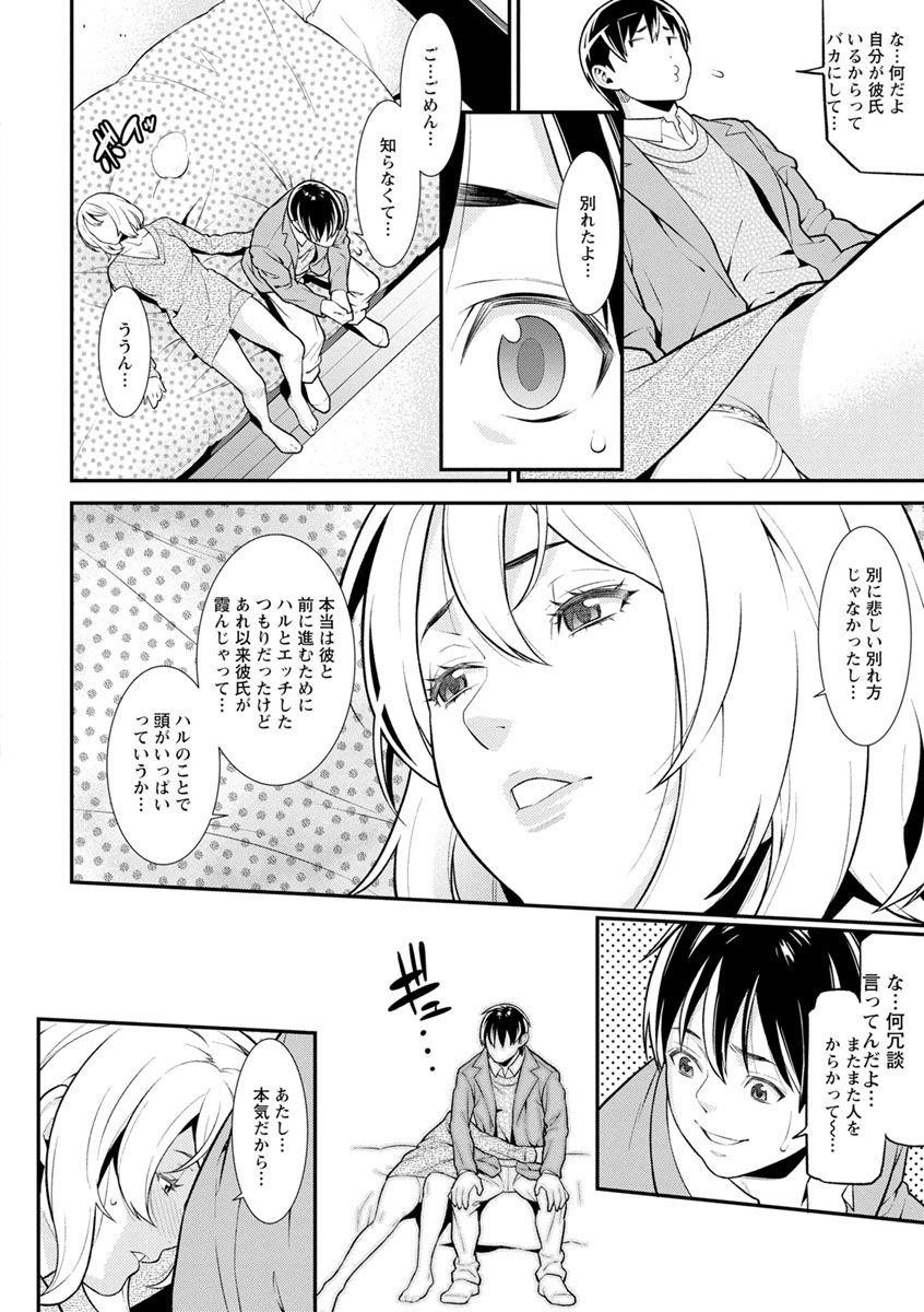 [終焉] ハートフル♥ホーム [DL版]