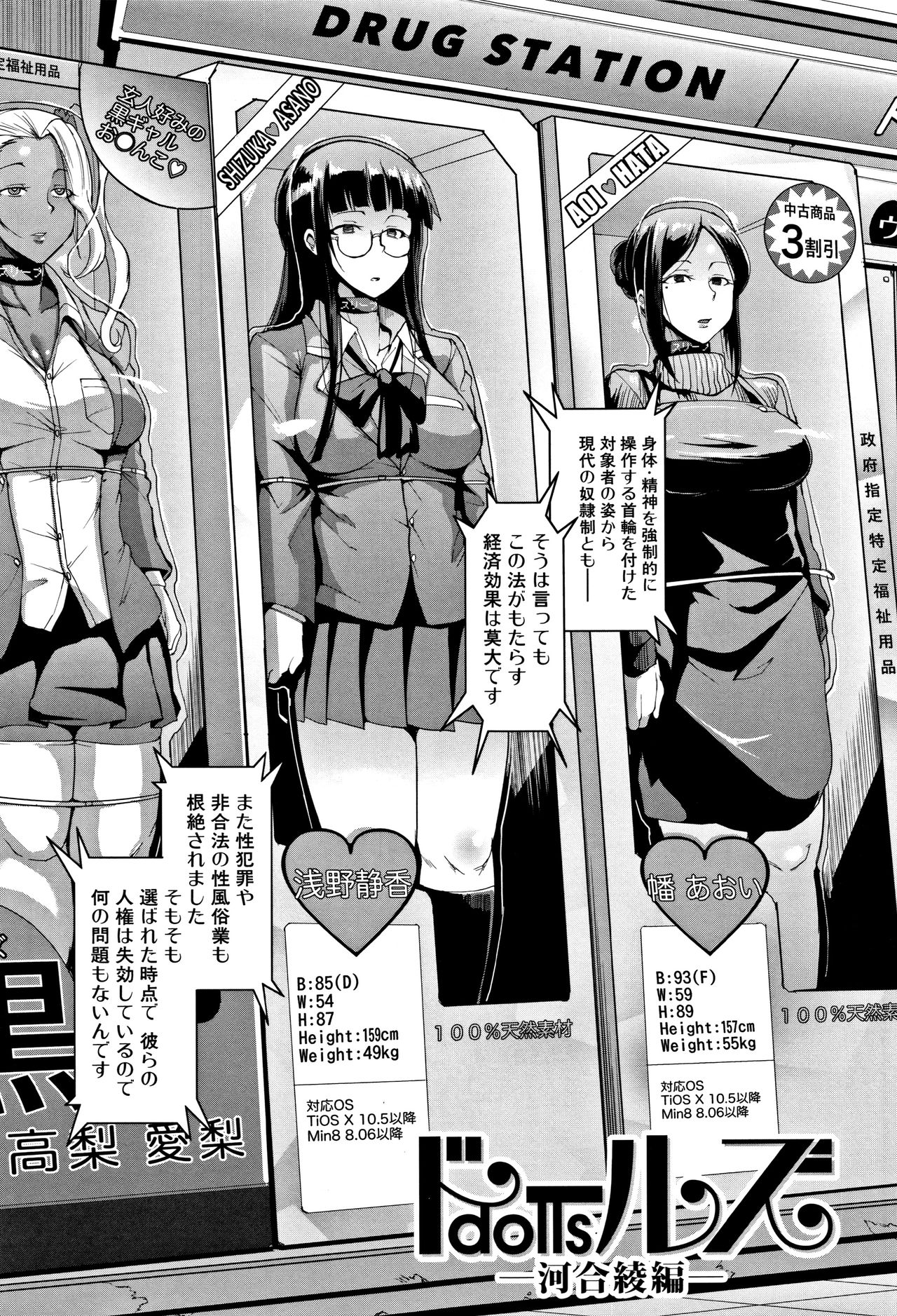 [煌野一人] ドールズ