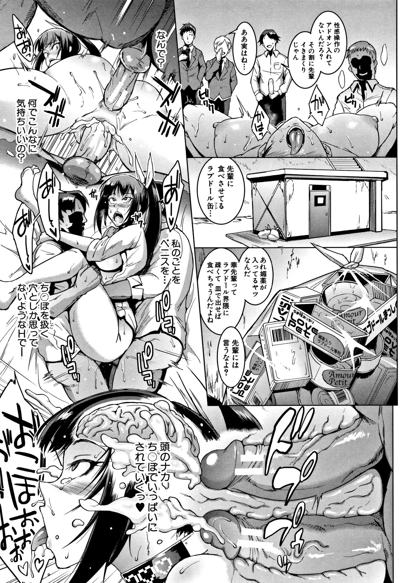 [煌野一人] ドールズ