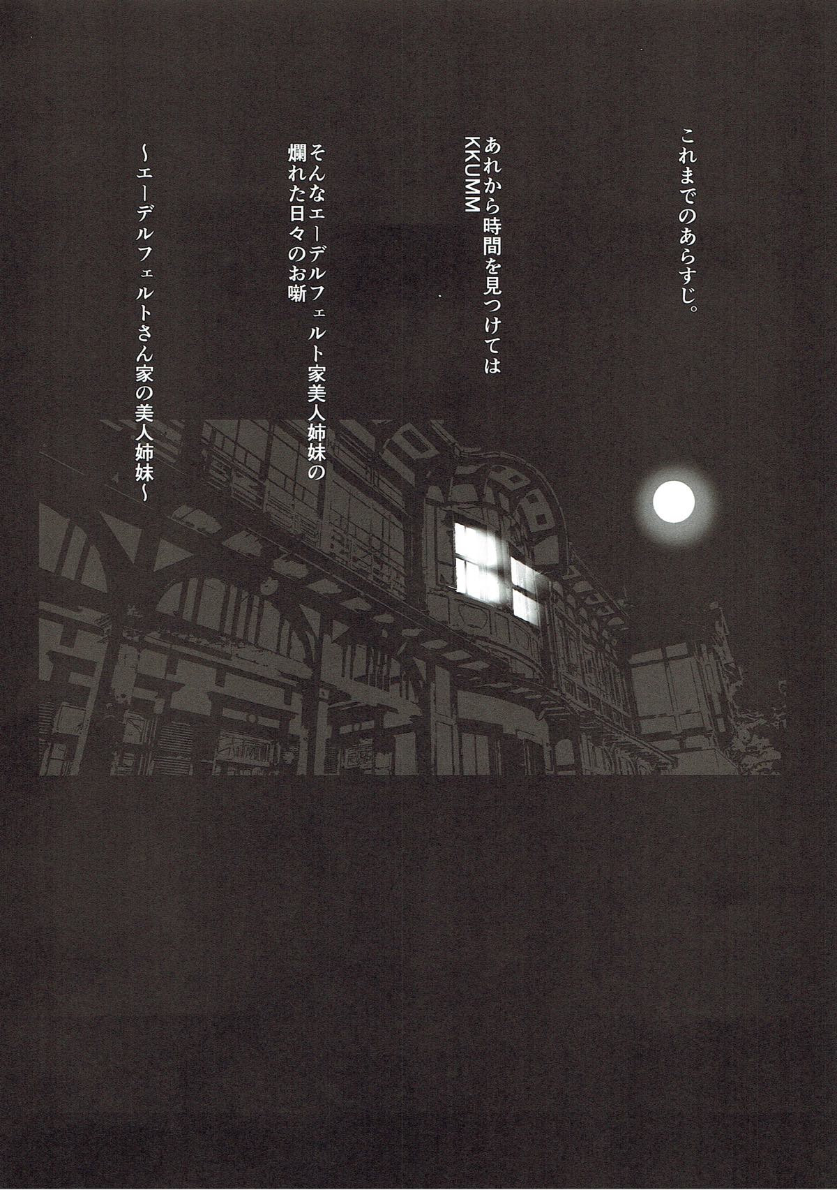(C93) [星間ヒッチハイカー (劔城藍)] SHG:05 (Fate/kaleid liner プリズマ☆イリヤ)