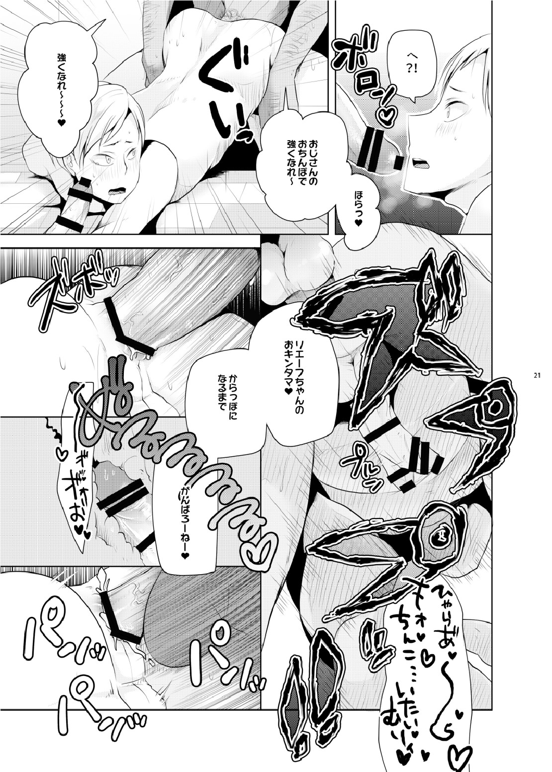 (HARUCC20) [maguro. (ゆきな)] リエーフのおるすばん。 (ハイキュー!!)