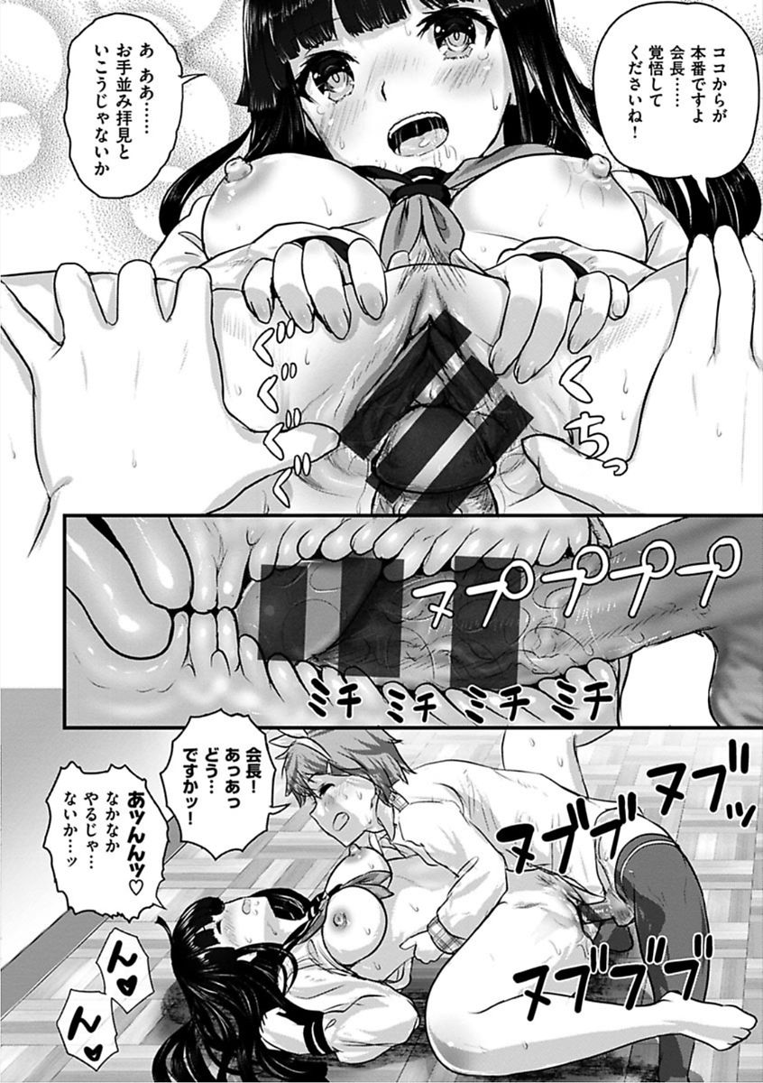 [コーモ] すきにしていいよ♡ [DL版]