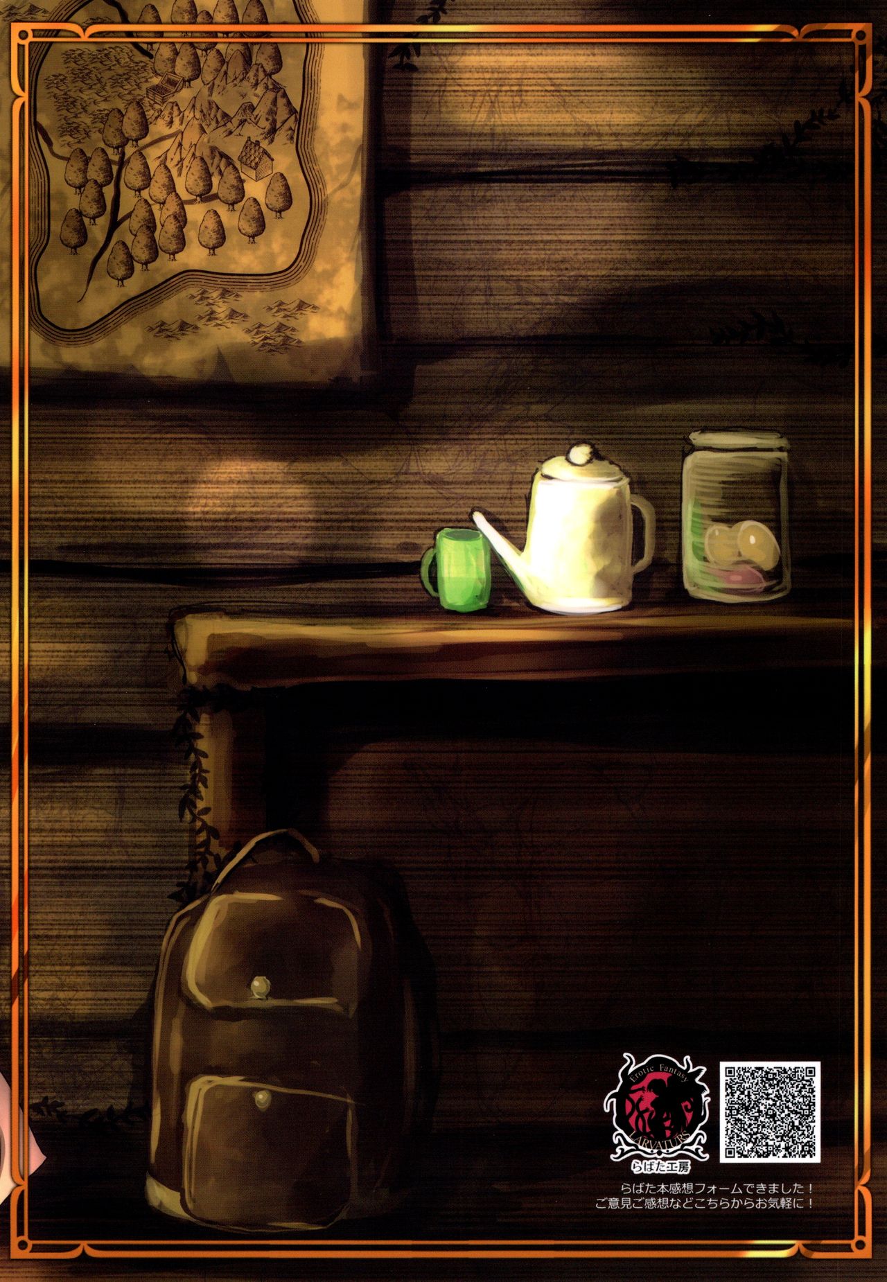 [らばた工房 (高石ふう)] 近親蛙姦 ママを愛しすぎた子蛙の物語 [DL版]