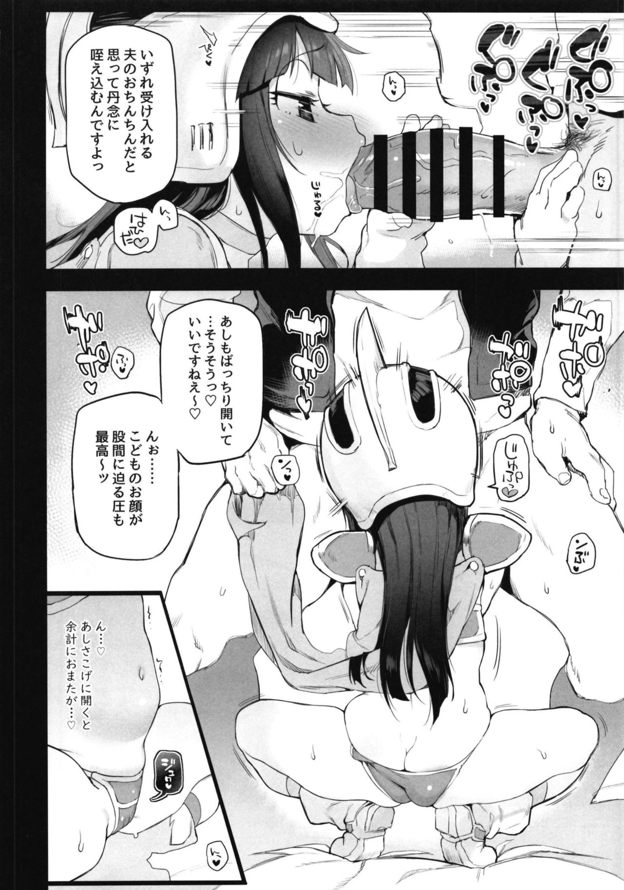 [さすまたせぶん (あって七草)] チチのえっちな花嫁修行 (ドラゴンボール) [DL版]