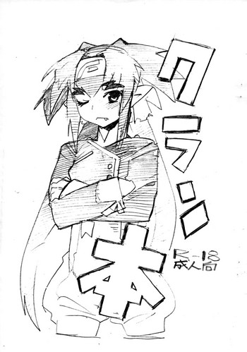 [ランナー旅行記 (マライぁ)] クラン本 (マクロスFRONTIER)