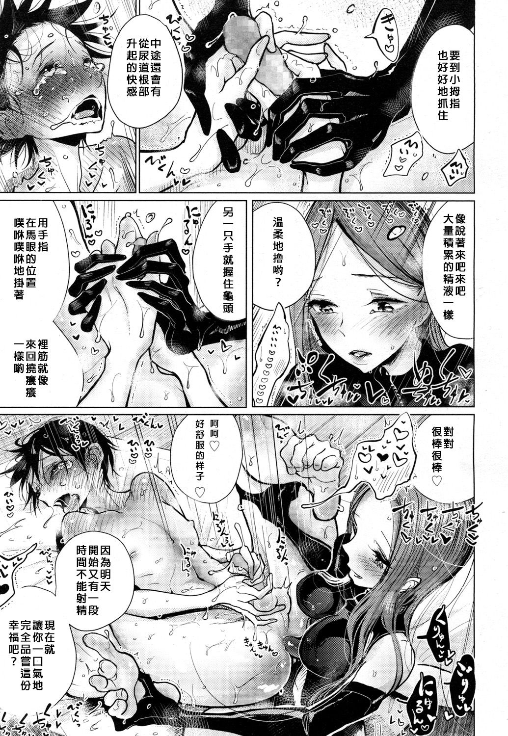 [ディビ] 終わらない日々 (ガールズフォーム Vol.16) [中国翻訳] [DL版]