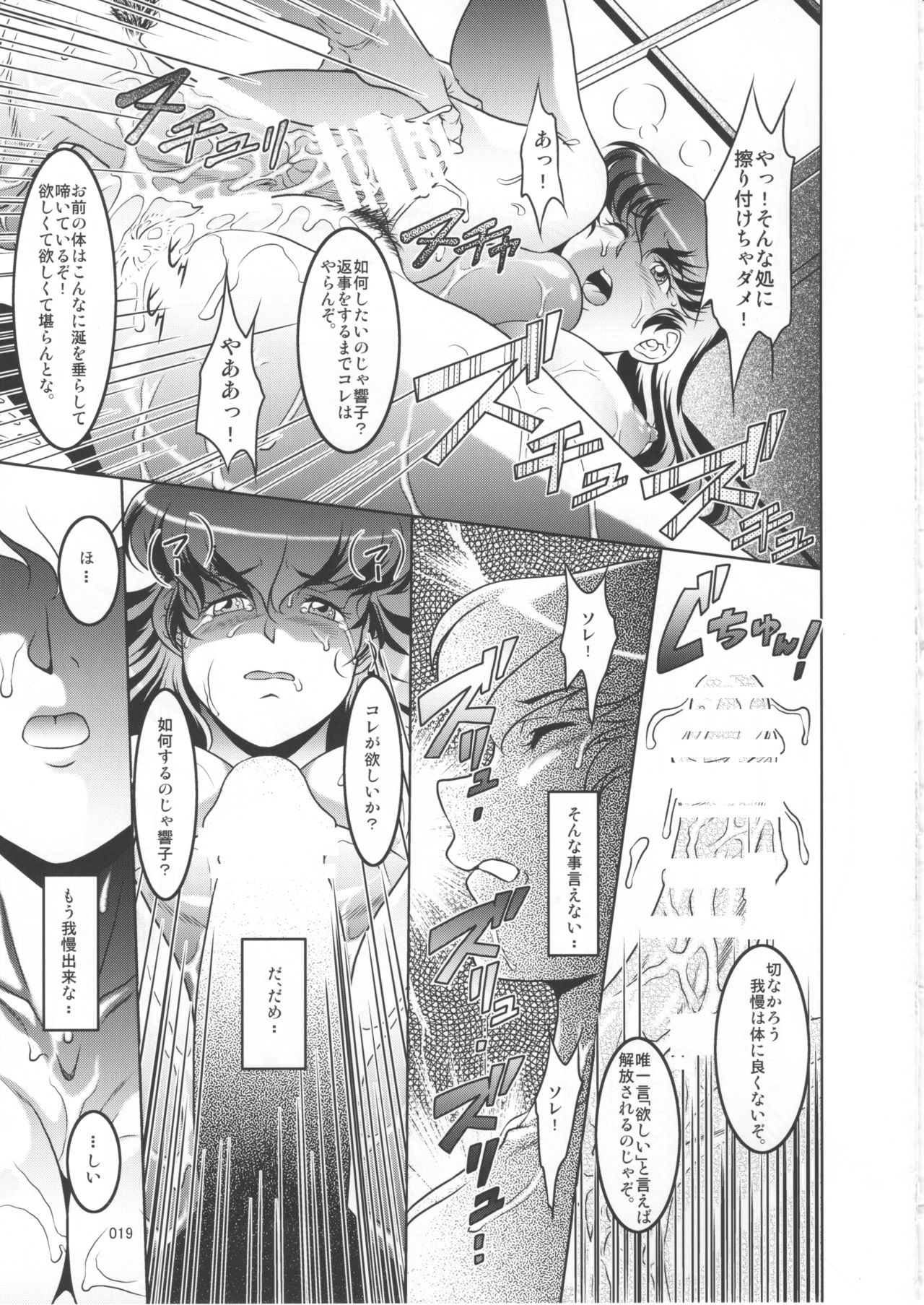 (C92) [我楽多屋 (猫御飯)] La Maison vin trop jeune 4 (めぞん一刻)