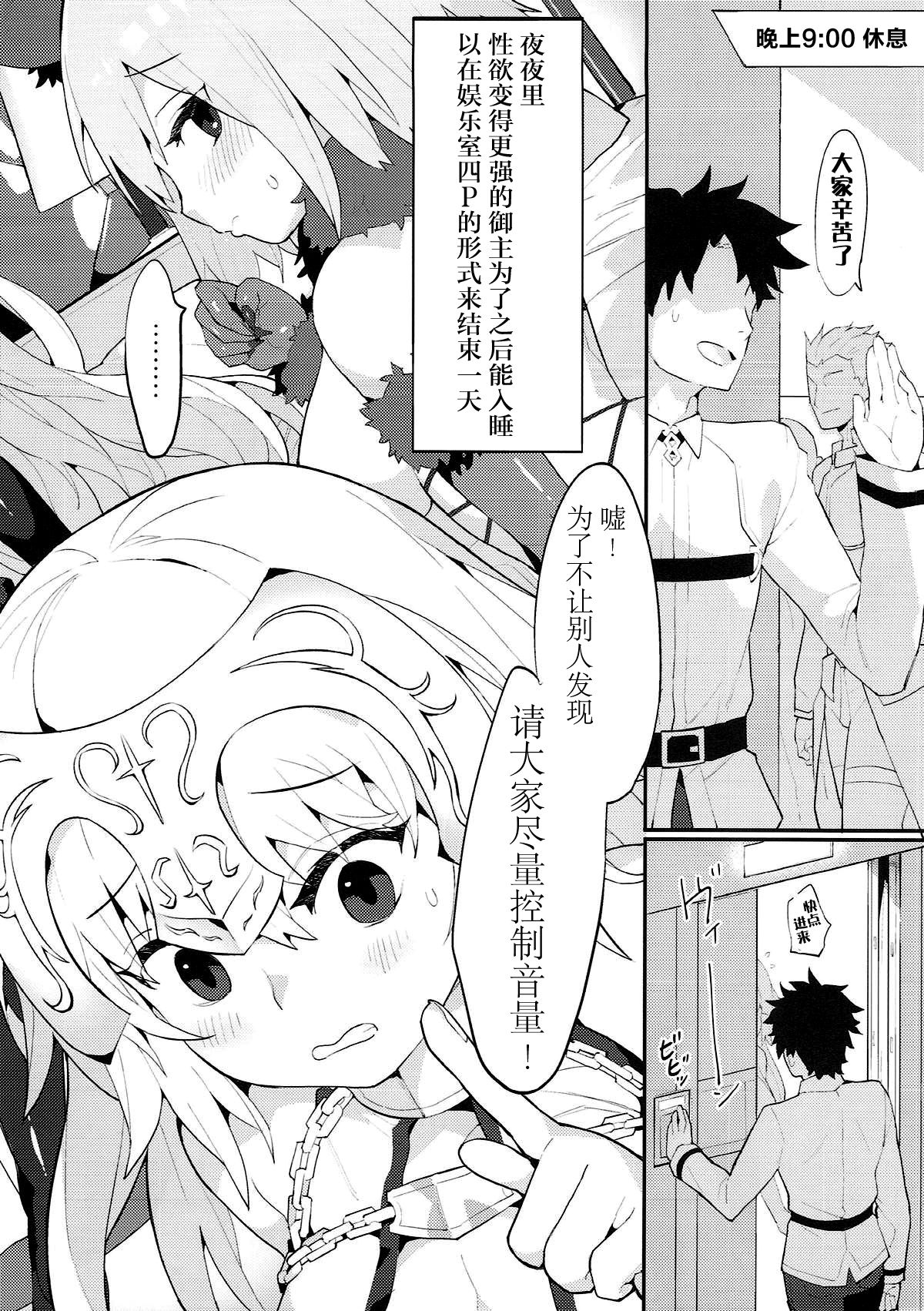 (C93) [兔子老大 (半里バード9)] カルデア式セイヨク処理システム 〜後輩と聖女たちの場合〜 (Fate/Grand Order) [中国翻訳]