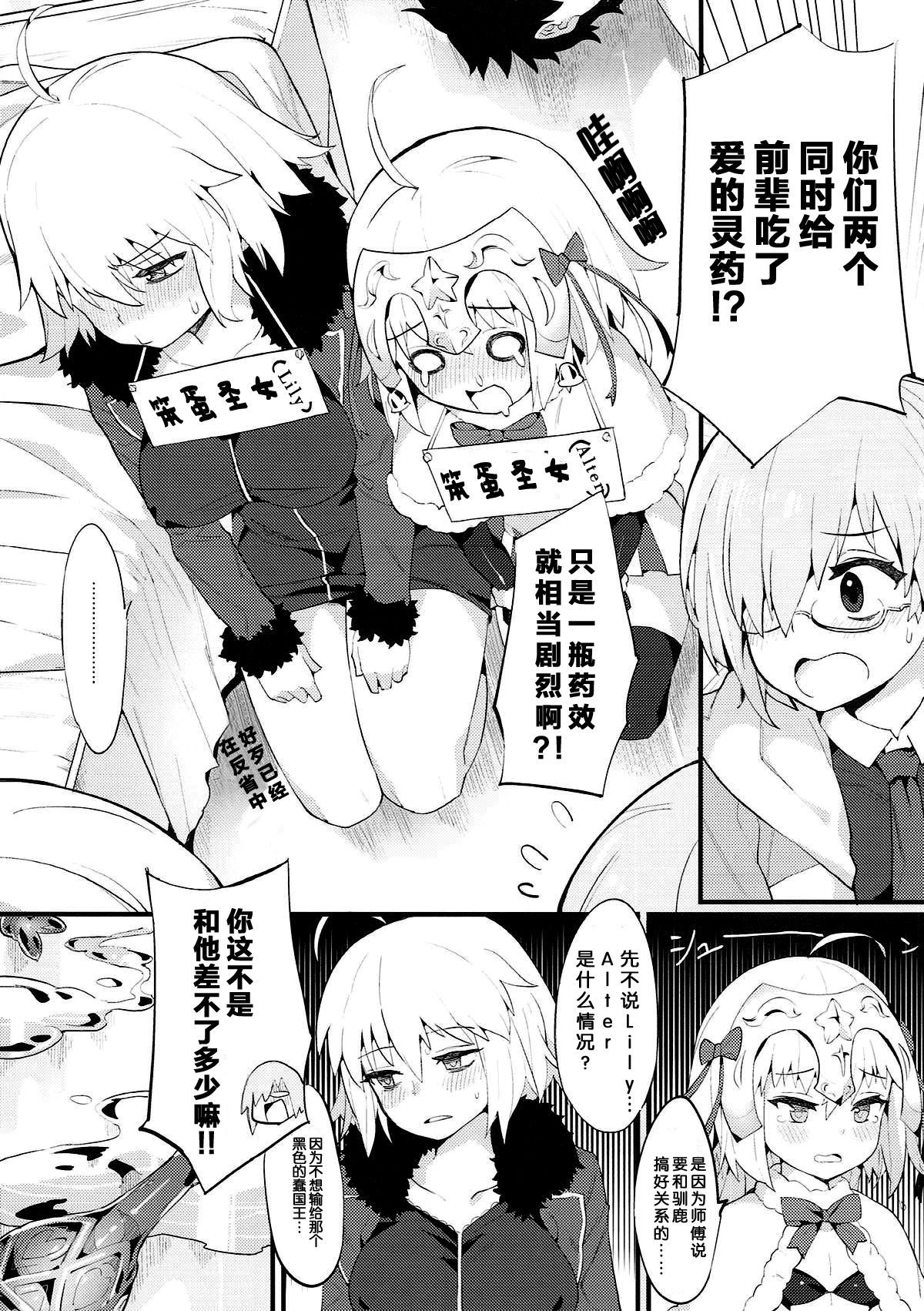 (C93) [兔子老大 (半里バード9)] カルデア式セイヨク処理システム 〜後輩と聖女たちの場合〜 (Fate/Grand Order) [中国翻訳]