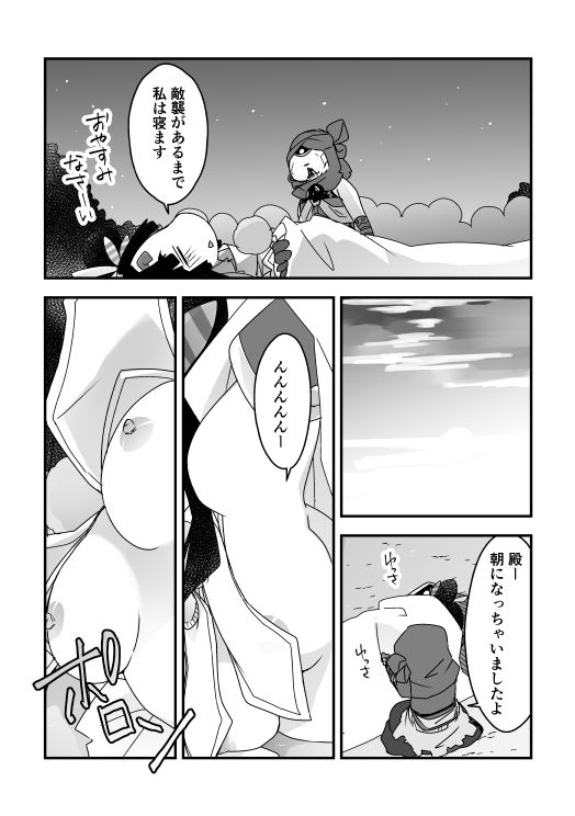 [Nrr] むさつね漫画（ぐだぐだ本能寺） (Fate/Grand Order)