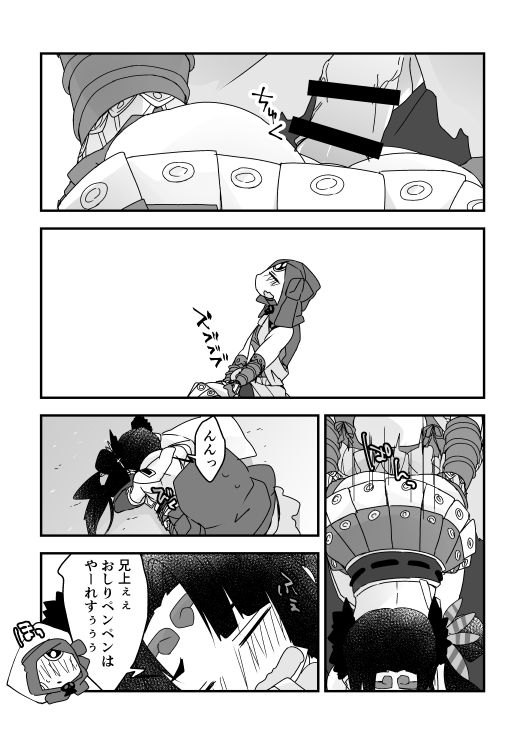 [Nrr] むさつね漫画（ぐだぐだ本能寺） (Fate/Grand Order)