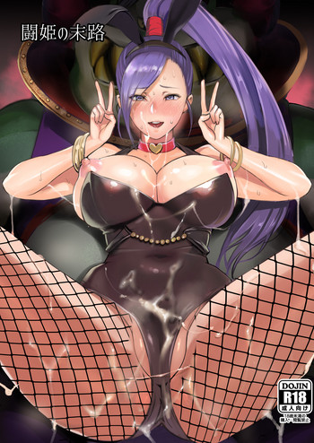 [少女架刑 (inkey、和泉万夜)] 闘姫の末路 (ドラゴンクエストXI) [DL版]